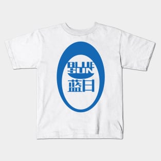 Blue Sun Corp Logo Kids T-Shirt